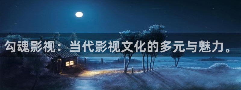 午夜电影被窝：勾魂影视：当代影视文化的多元与魅力。